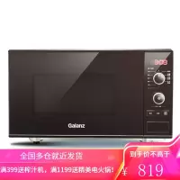 格兰仕微波炉 智能菜单 快速解冻 700瓦速热 20升黄金容量家用微波炉 20L