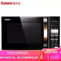 格兰仕(Galanz)微波炉 光波炉 微烤箱一体机 智能家用烧烤箱900W功率25L大容量 25L