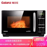 格兰仕(Galanz)变频微波炉光波炉智能平板家用微波炉电烤箱一体机23L光波烧烤 黑色