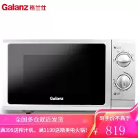 格兰仕(Galanz)微波炉家用 23升大容量 便捷机械旋钮操作平板式 23L