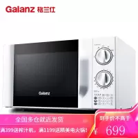 格兰仕20升微波炉家用简单旋钮 小型迷你机械 转盘式速热