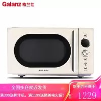 格兰仕 Galanz 家用微波光波炉烤箱一体机械旋钮小型20L 20升 复古高颜微波炉