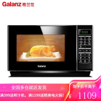 格兰仕 Galanz 家用微波光波炉烤箱一体机械旋钮小型20L 23升按门变频微蒸烤