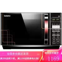 格兰仕(Galanz)微波炉微烤箱一体机家用光波炉平板式900瓦25升大容量 黑色