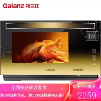 格兰仕(Galanz)变频微波炉光波炉家用微烤箱一体机烧烤营养解冻一级能效900W速热23L 23升