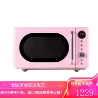 格兰仕微波炉 20升黄金容量 700瓦速热 智能菜单 快速解冻 高颜值居家复古微波炉 仙女粉