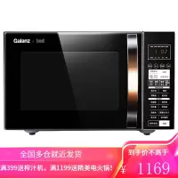 格兰仕微波炉 25升大容量光波炉 智能菜单 大平板均匀加热 家用微波炉烤箱一体机 25L