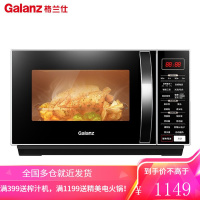 格兰仕 Galanz 家用微波光波炉烤箱一体机械旋钮小型20L 23升变频微蒸烤