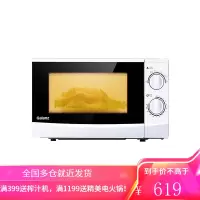 格兰仕微波炉 转盘加热 简易操作 家用经典款式 机械旋钮 20L黄金容量 20L