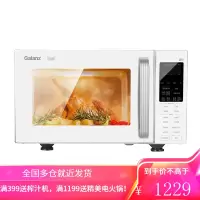 格兰仕 新款900W23升微波炉光波炉 蒸烤箱一体机 高颜值 智能喵精灵白色