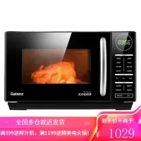 格兰仕(Galanz)变频微波炉 光波炉 微烤箱一体机 智能平板家用烧烤箱 23L大容量 变频23L