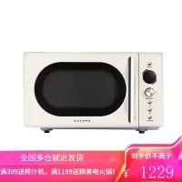 格兰仕微波炉 20升黄金容量 700瓦速热 智能菜单 快速解冻 高颜值居家复古微波炉 浓郁白