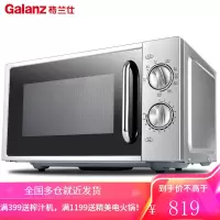 格兰仕 Galanz 家用微波光波炉烤箱一体机械旋钮小型20L 20升机械式光波微波炉