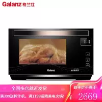 格兰仕 Galanz 家用微波光波炉烤箱一体机械旋钮小型20L 23升触控不锈钢变频微蒸烤