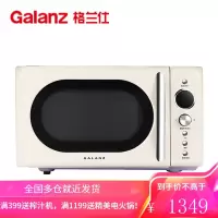 格兰仕(Galanz) 23升家用变频微波炉 智能解冻光波炉 微烤一体机一级能效 20升|迷你复古高颜值