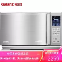 格兰仕家用平板加热快捷光波炉微烤一体机 微波变频 不锈钢内胆25L 电脑版操作/不锈钢内胆
