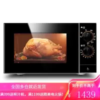 格兰仕微波炉 光波炉 家用微烤一体光波烧烤不锈钢内胆机械旋钮式操作电脑操控23L