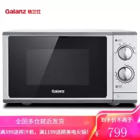 格兰仕(Galanz)家用23升微波炉 旋钮操作平板加热 精准控温 六档火力 23升700瓦 真平板解冻