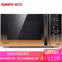 格兰仕 智能 家用23升不锈钢内胆平板加热微电脑操控光波炉微烤一体机 不锈钢内胆/微烤一体