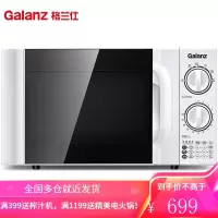 格兰仕 20升 快捷家用 六档火力旋钮 易清洁 小型迷你微波炉20L适用 20L[微波加热]