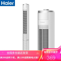 海尔(haier) 塔扇电风扇无叶风扇家用遥控定时落地扇音静摇头办公室立式电扇家用摇头驱蚊扇卧室风扇 加高机械款