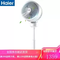海尔 Haier 家用空气循环扇轻音遥控电风扇变频节能 立式落地扇空气对流风扇
