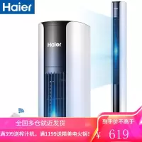 海尔 Haier 塔扇 家用电风扇 机械无叶风扇立式落地扇 落地摇头-遥控款