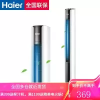 海尔(haier) 塔扇电风扇无叶风扇家用遥控定时落地扇音轻摇头学生宿舍办公卧室立式电扇空气循环风扇 机械款