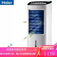 海尔(Haier) 空调扇 制冷风扇加湿单冷型冷风机遥控冷气扇家用水冷移动小空调 机械款6L 遥控款