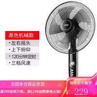 海尔(haier)电风扇落地扇家用音轻风扇摇头定时电扇学生宿舍台立式台扇工业扇 机械款黑色