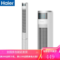 海尔(haier) 塔扇电风扇无叶风扇家用遥控定时落地扇音静摇头办公室立式电扇家用摇头驱蚊扇卧室风扇 加高遥控款