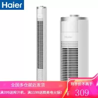 海尔(haier) 塔扇电风扇无叶风扇家用遥控定时落地扇音静摇头办公室立式电扇家用摇头驱蚊扇卧室风扇 机械款