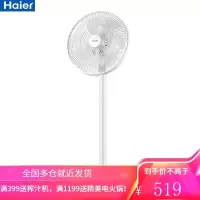 海尔(haier)电风扇落地扇家用音静风扇摇头定时电扇学生宿舍台立式台扇工业扇 机械款