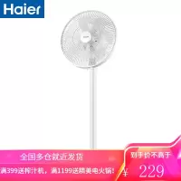 海尔(haier)电风扇落地扇家用音静风扇摇头定时电扇学生宿舍台立式工业扇 机械款白色