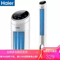 海尔(haier) 塔扇电风扇无叶风扇家用遥控定时落地扇音轻摇头学生宿舍办公卧室立式电扇空气循环风扇 机械款[无遥控]