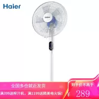 海尔(Haier)电风扇落地扇家用音轻定时风扇摇头电扇学生宿舍台立式台扇工业扇大风量风扇 遥控款