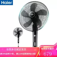 海尔(haier)电风扇落地扇家用音静风扇摇头定时电扇学生宿舍台立式台扇工业扇 遥控款