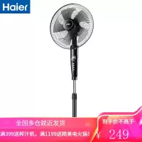 海尔(haier)电风扇落地扇家用音静风扇摇头定时电扇学生宿舍台立式工业扇 机械款 黑色