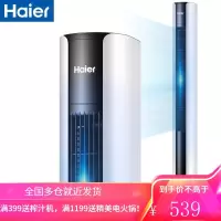 海尔 Haier 塔扇 家用电风扇 机械无叶风扇立式落地扇 落地摇头-机械款