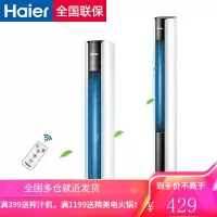 海尔(haier) 塔扇电风扇无叶风扇家用遥控定时落地扇音轻摇头学生宿舍办公卧室立式电扇空气循环风扇 遥控款