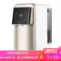 安吉尔净水器 饮水机家用 免安装净饮一体机 台式即热式净水机 反渗透RO纯水机 金色