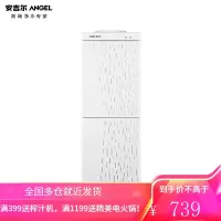 安吉尔(Angel)下置式饮水机办公家用温热型外置底盘加热 [冰热]智能快速加热