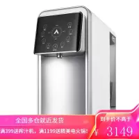 安吉尔净水器 饮水机家用 免安装净饮一体机 台式即热式净水机 反渗透RO纯水机 银色