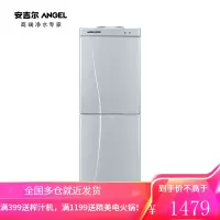 安吉尔(Angel)饮水机家用经典立式双门 冰热型饮水机 银色