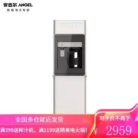 安吉尔(Angel)下置式饮水机办公家用温热型外置底盘加热 [温热]净饮一体