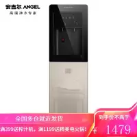 安吉尔(Angel)下置式饮水机办公家用温热型外置底盘加热 [温热]升级款隐藏式