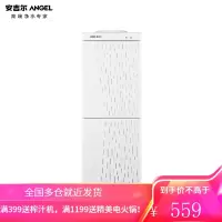 安吉尔(Angel)下置式饮水机办公家用温热型外置底盘加热 [温热]智能快速加热