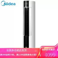 美的 Midea 空调扇蒸发式冷风扇水冷塔扇定时节能卧室办公室客厅大风量家用(线下同款) 白色变频冷风扇空调扇