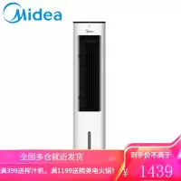 美的 Midea 空调扇蒸发式冷风扇水冷塔扇定时节能卧室办公室客厅大风量家用(线下同款) 纤巧型冷风扇空调扇