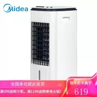 美的冷风扇家用柜式空调扇制冷风扇单冷制冷器移动冷风机冷气机大风量小型空调扇上下加水3L 白色 新款